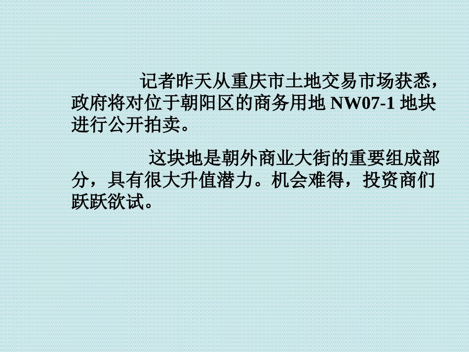 人教版小学三年级数学下册：6面积--平面图形面积的复习课件(ppt)_第2页