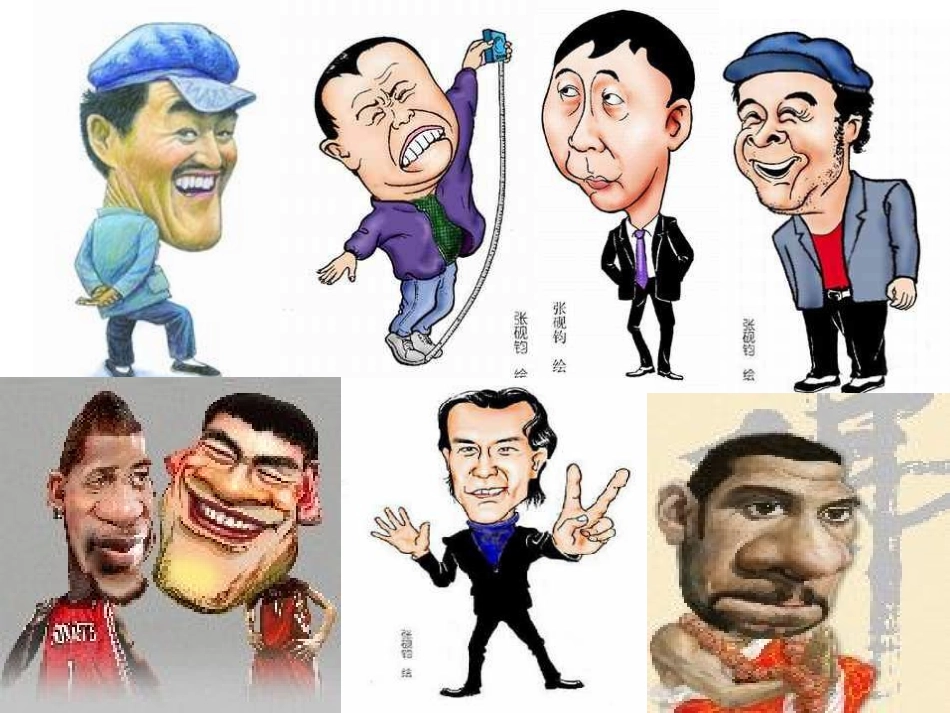 好用高考漫画命题类型及备考策略_第2页