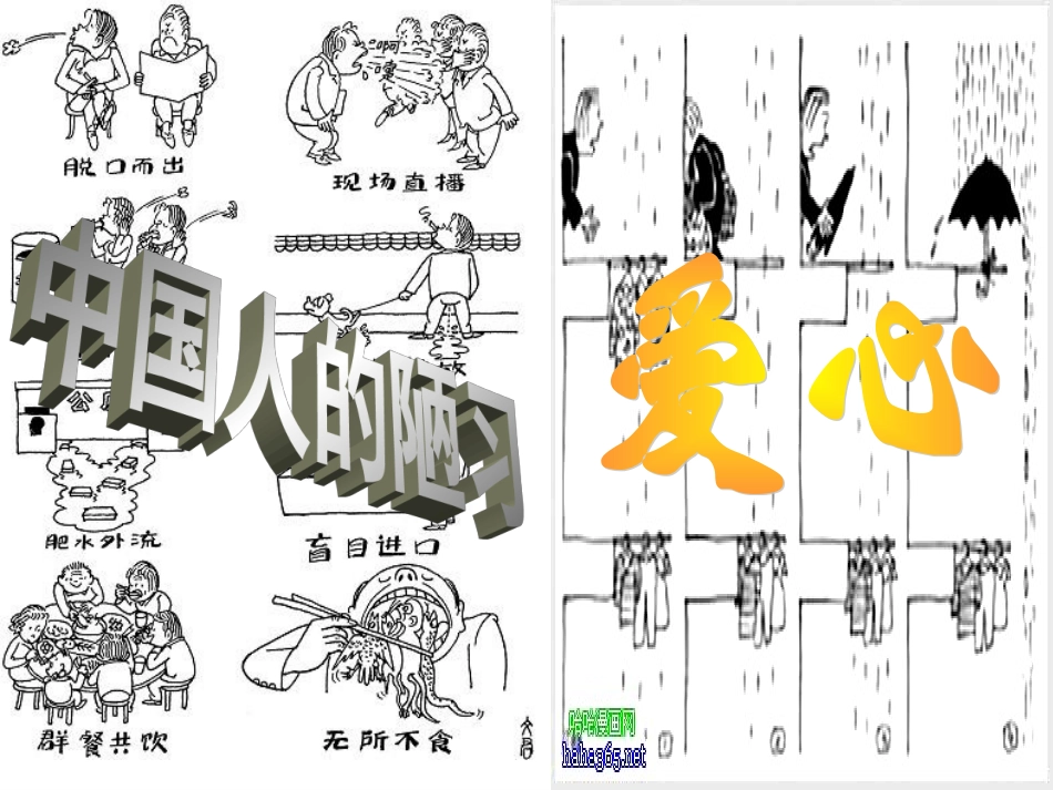 好用高考漫画命题类型及备考策略_第3页