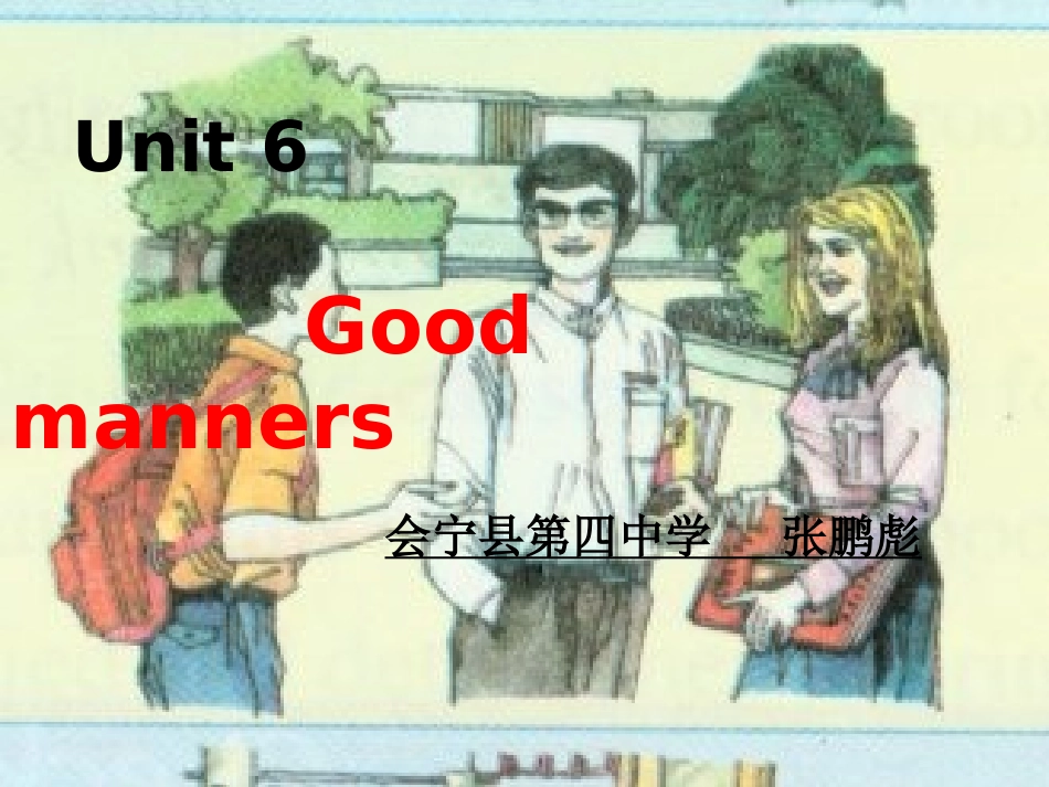 Unit6-Good-manners_第1页