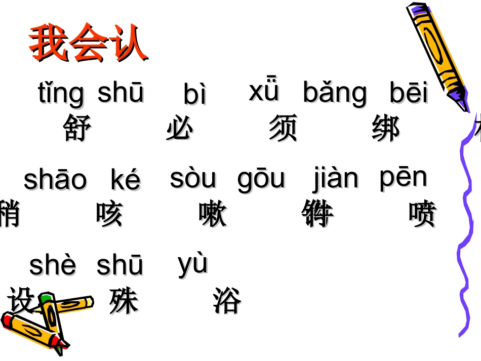 32《太空生活趣事多》_第2页