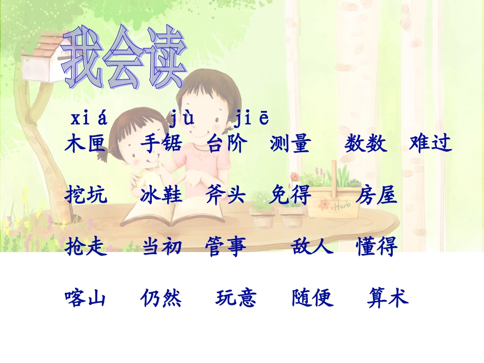 《科利亚的木匣》_第2页