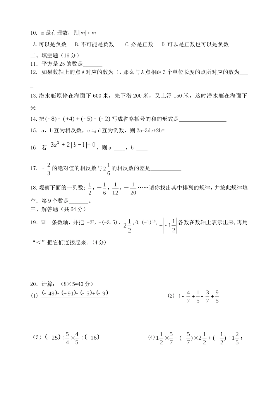 七数9月27日_第2页