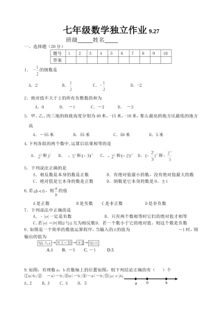 七数9月27日
