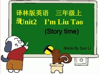 译林版《英语》三年级上册Unit2-I'mLiuTao(第一课时)