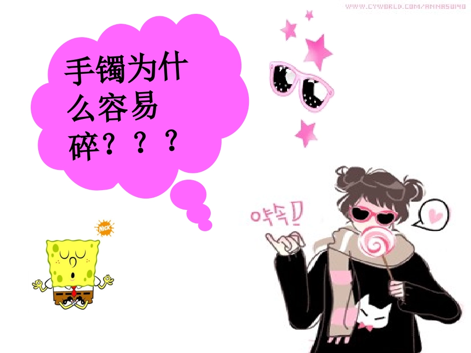 《不同种类的岩石》课件1_第2页
