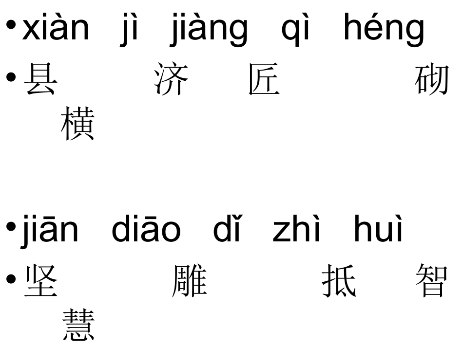 赵州桥课件1_第2页