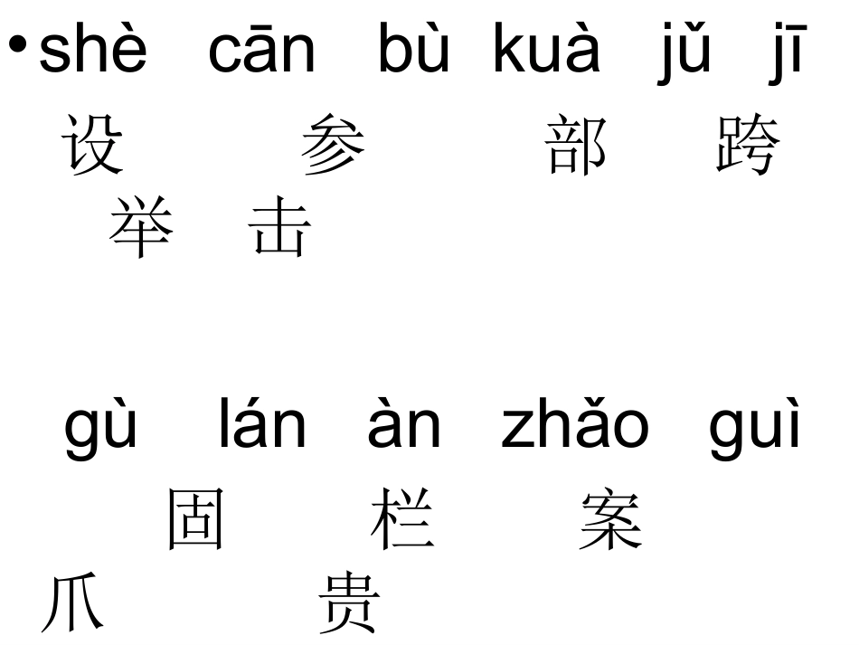 赵州桥课件1_第3页
