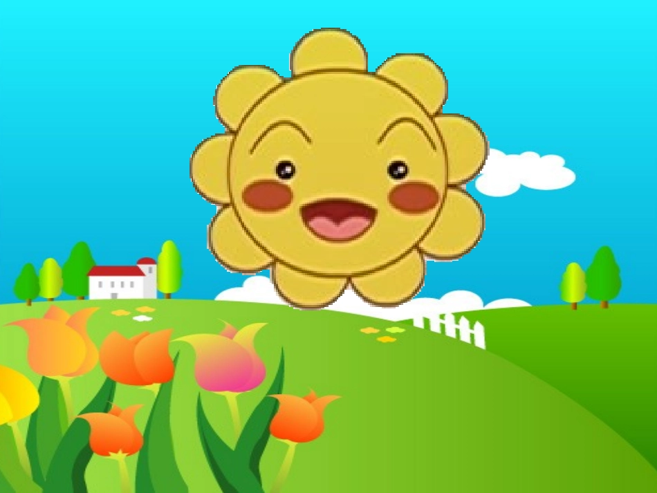 太阳是大家的_第3页