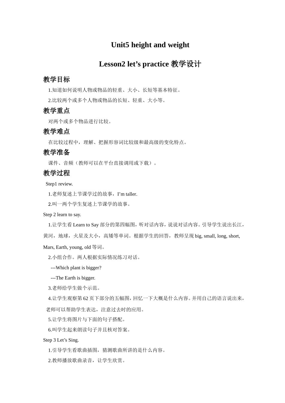 Lesson-2-Let's-Practice教学设计2_第1页