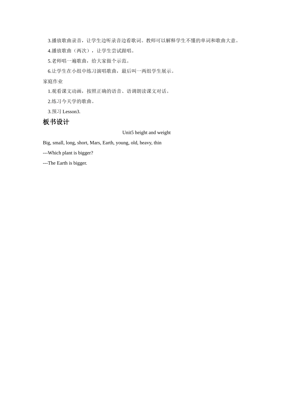 Lesson-2-Let's-Practice教学设计2_第2页
