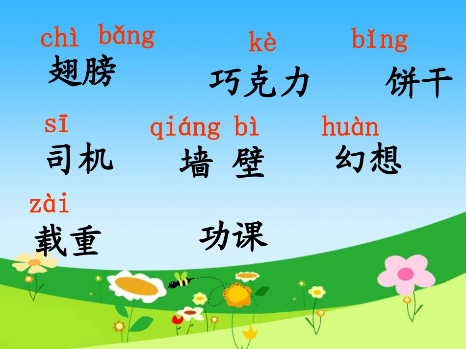 5-我的房间_第3页