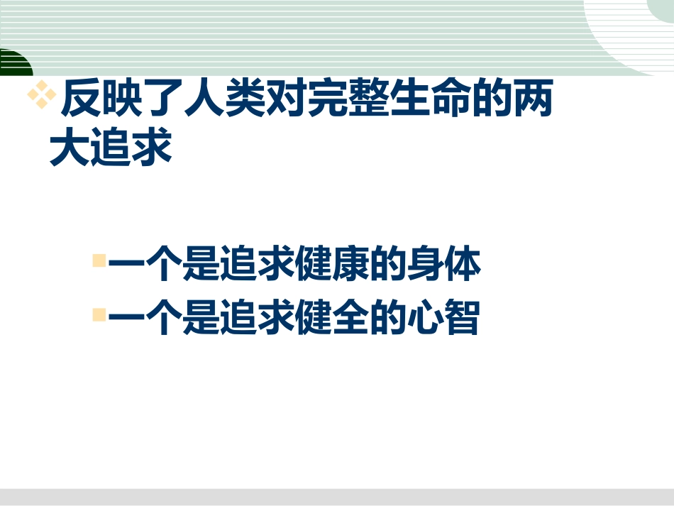 教师职业道德论_第3页