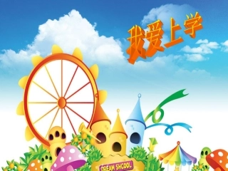 (部编)人教2011课标版一年级上册我爱语文-(2)