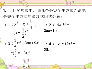 随堂练习2-公式法