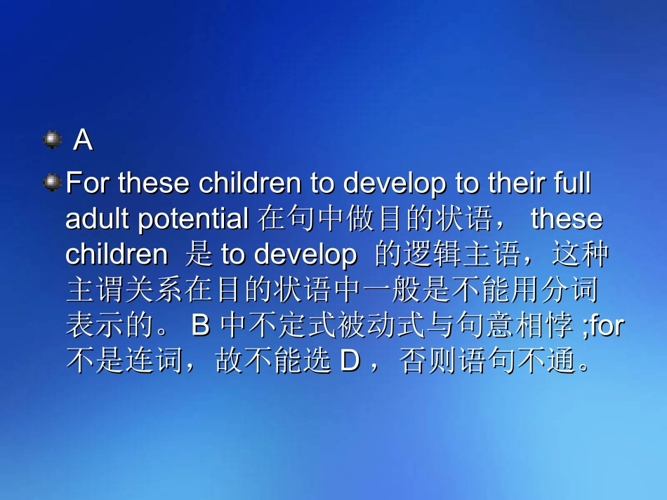 2012年考研英语语法专项突破训练及解析_第3页