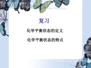 化学平衡常数