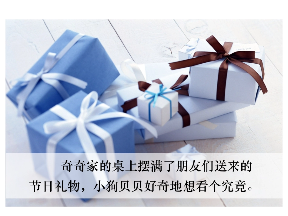 西师大版数学四年级下册《确定位置》课件2013_第3页