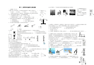 简单机械单元练习