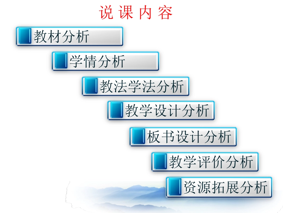 三角形的中位线说课韩凤英-(1)_第3页