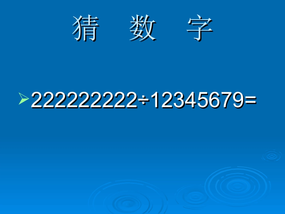 用计算器计算_第3页