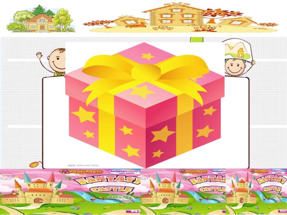 小学数学北师大2011课标版四年级《四边形分类》课件-(2)_第2页