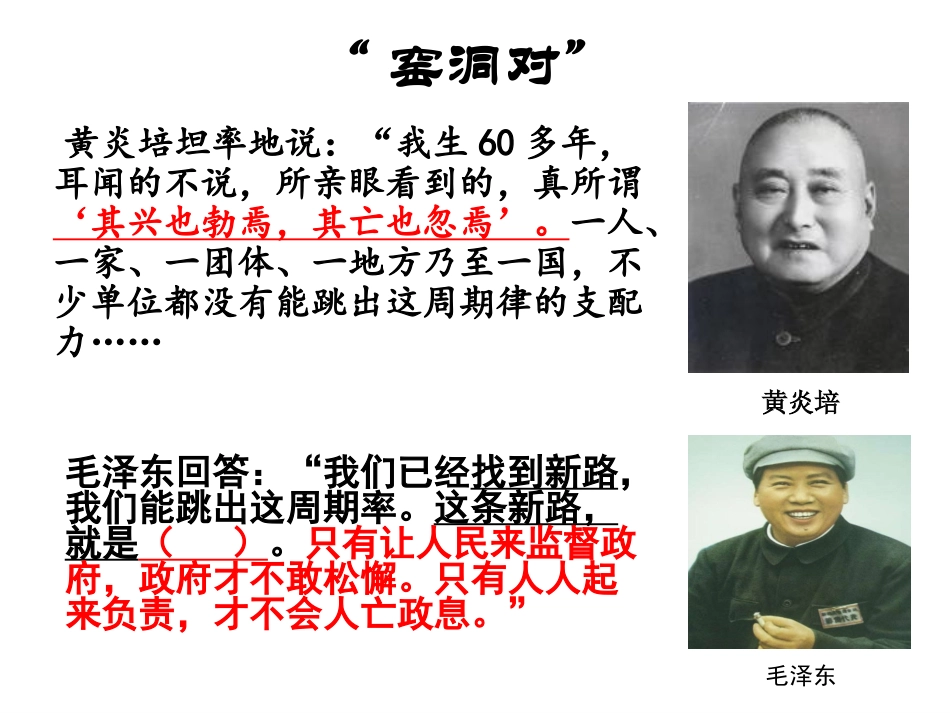 新中国初期政治建设(徐刚_第1页
