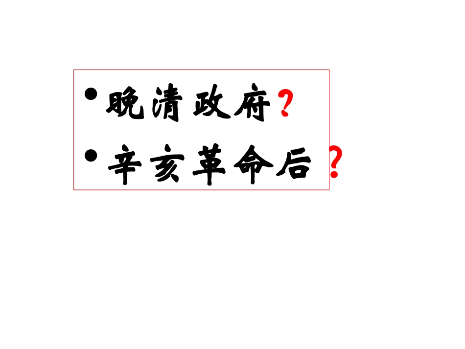 新中国初期政治建设(徐刚_第3页