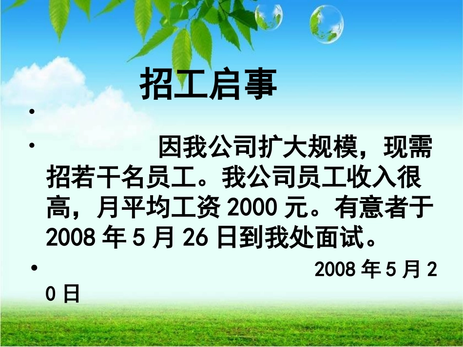 20.1.2中位数和众数课件_第3页