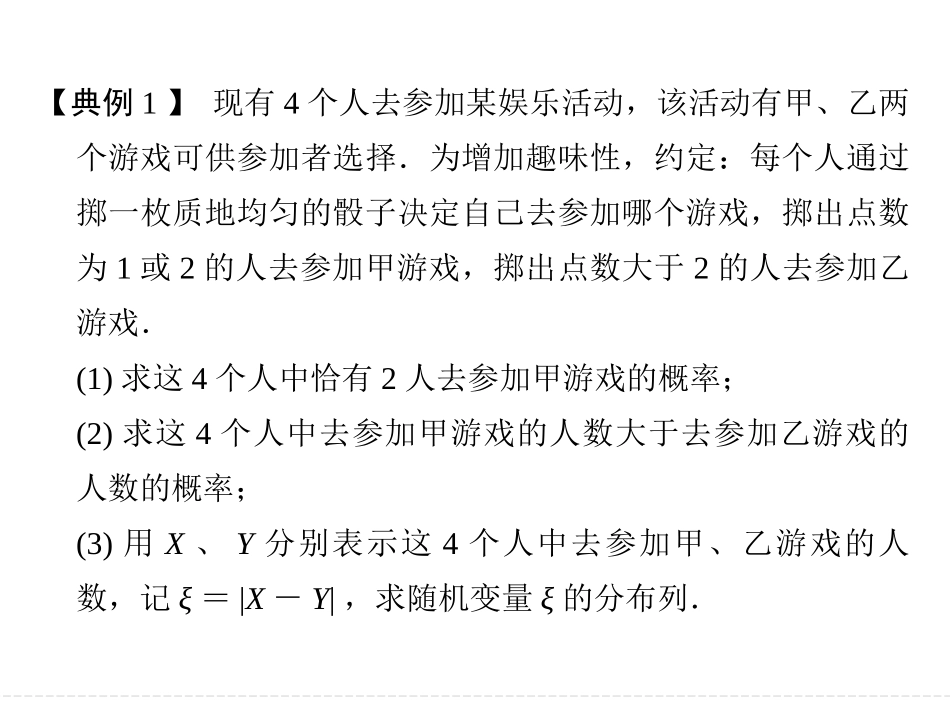 数学思想方法构建7_第3页