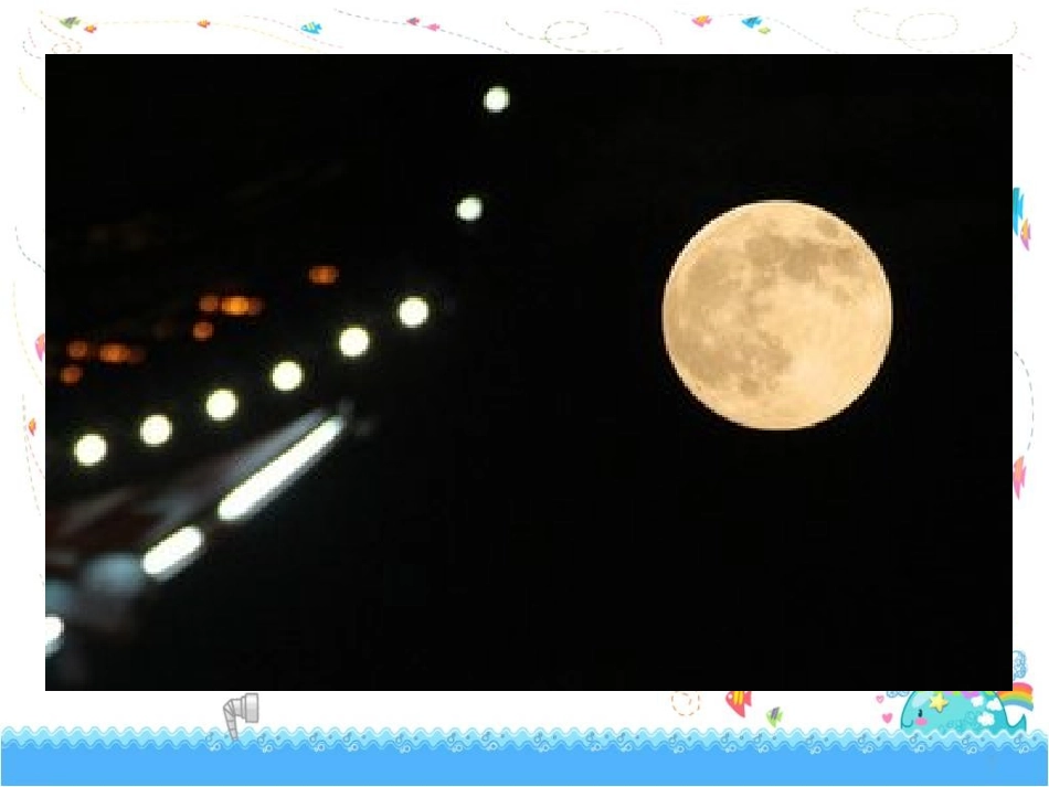 六年级数学上册4-圆1.认识圆第一课时课件_第3页