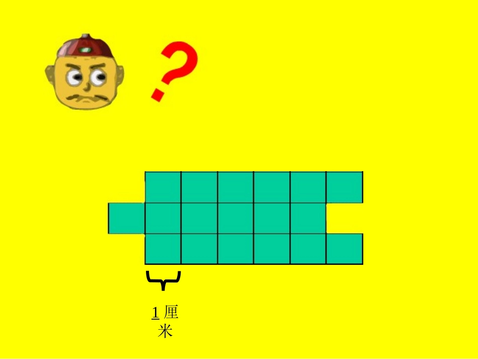 平行四边形面积的计算11_第3页