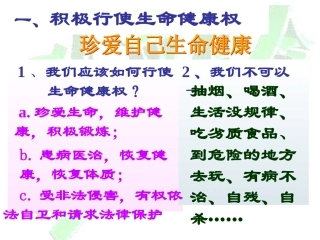 同样的权利同样的爱护