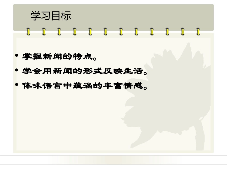 校本研修课件：别了不列颠尼亚ppt_第2页