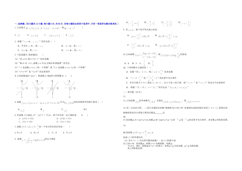 选修1-1题目答案_第1页