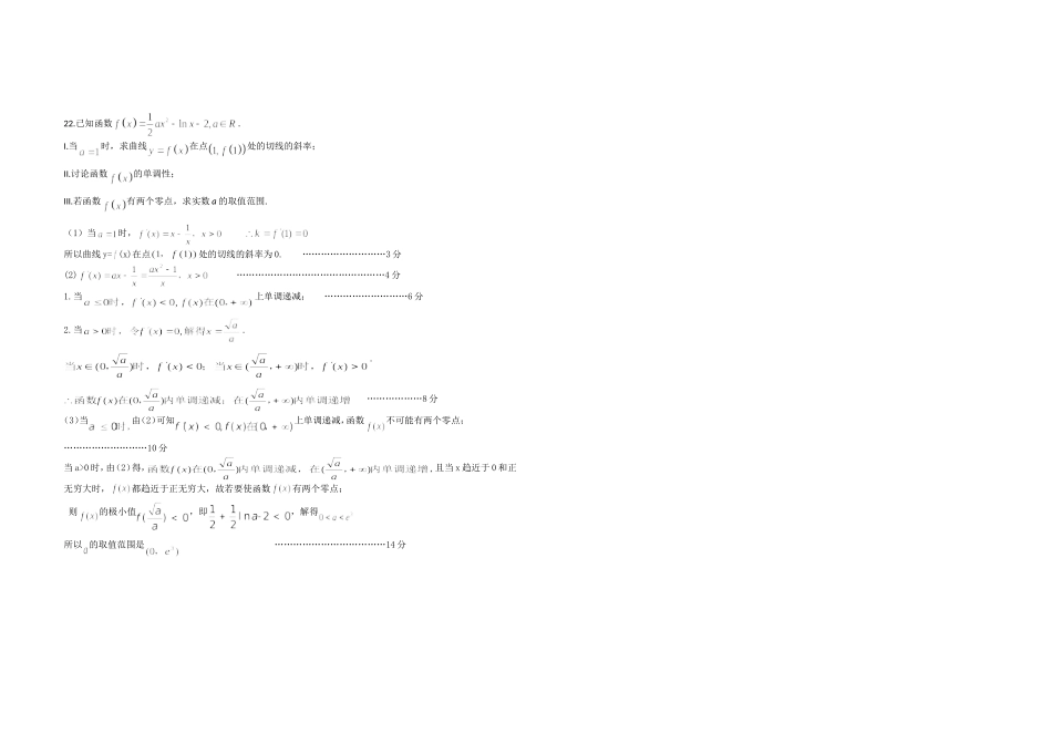 选修1-1题目答案_第2页