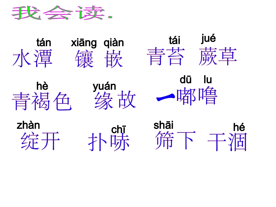 珍珠泉PPT_第2页