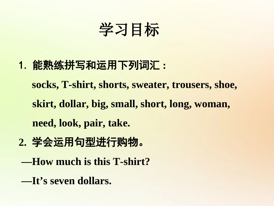 人教版七上英语Unit7-SectionA(1a-1c)_第2页