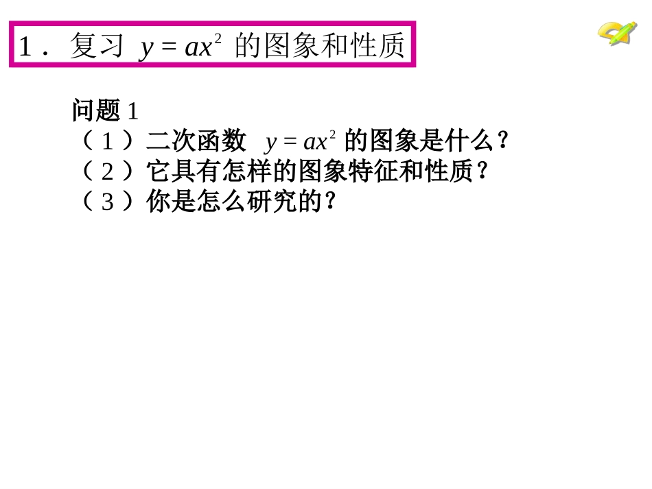 张红生.1.3_第2页