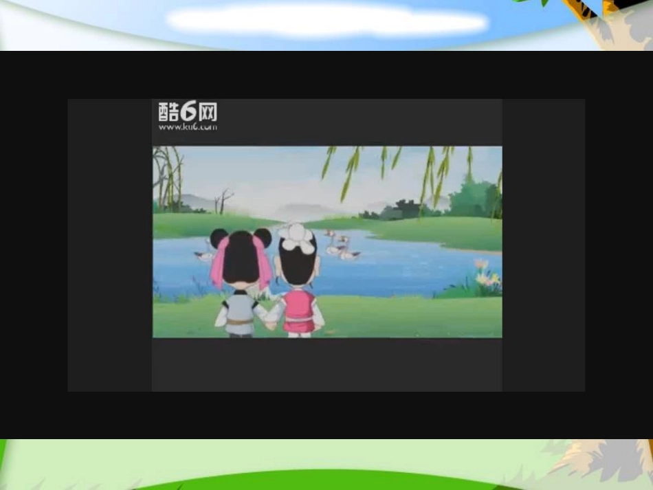 《咏鹅》PPT-课件_第3页