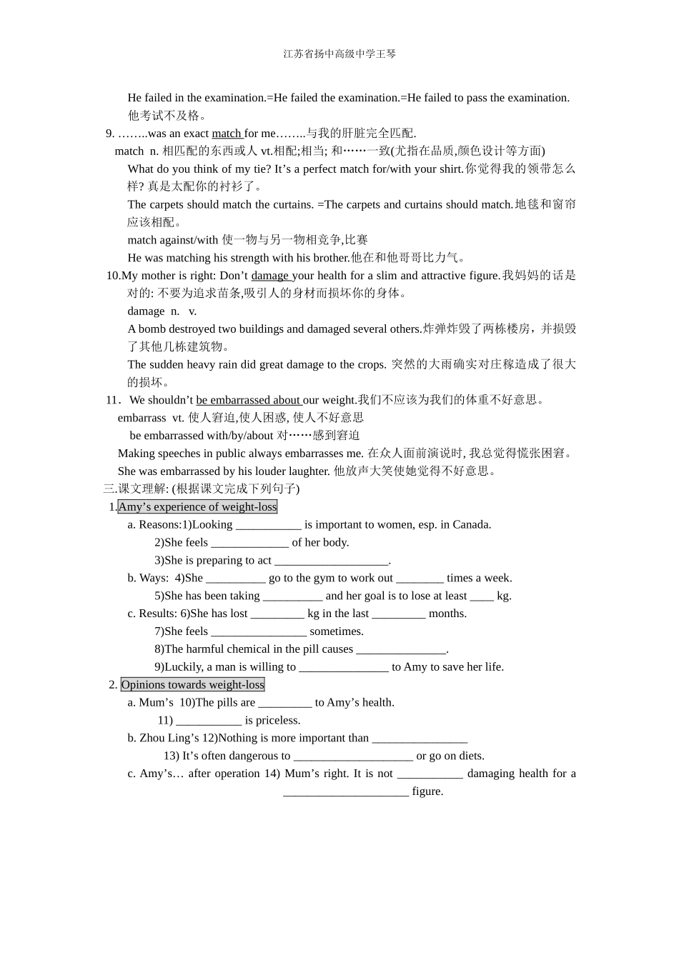 Lookinggood-feelinggood(_第3页