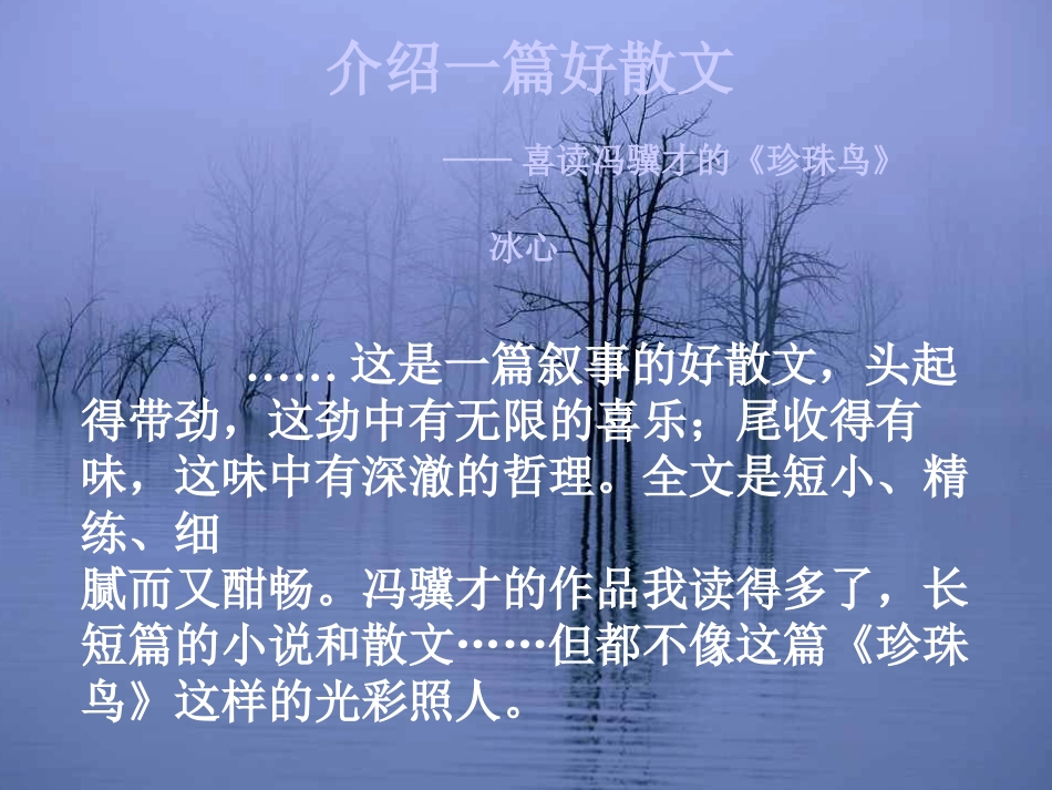 1308珍珠鸟_第2页