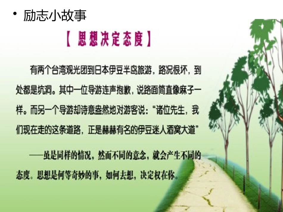 等腰三角形的课件_第3页