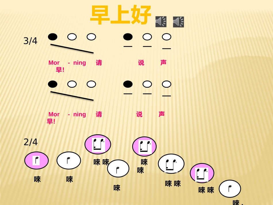大兴八小马真真_第3页