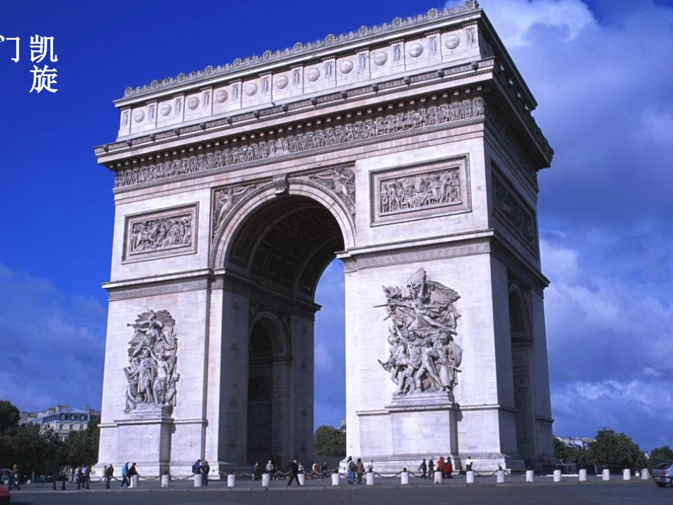 凡尔赛(改)_第3页