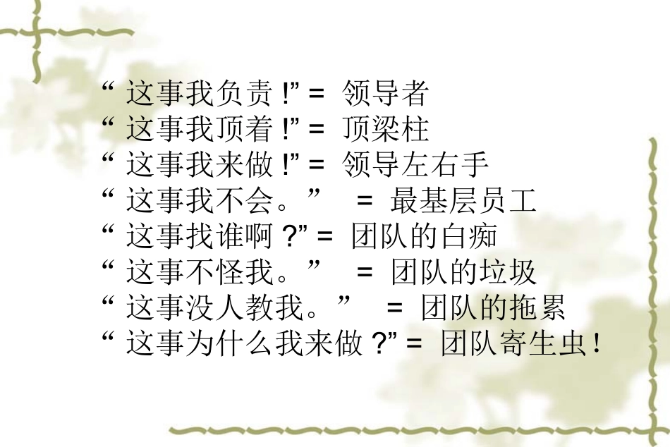 4.1-比例线段(3)-校公开课用sky_第1页