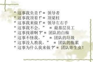 4.1-比例线段(3)-校公开课用sky