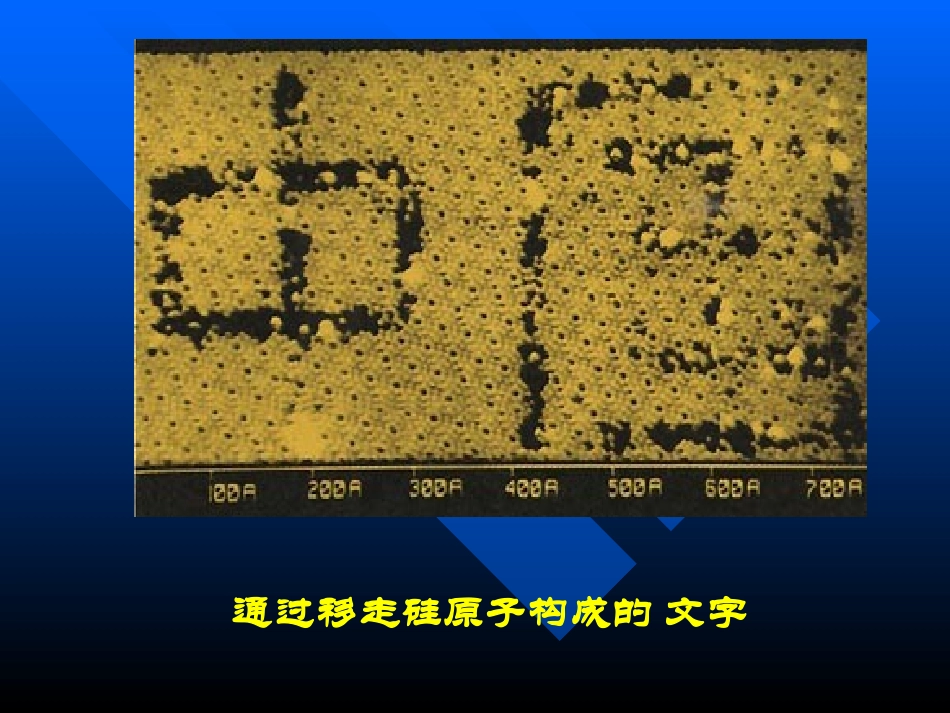 课题2-分子及原子_第3页