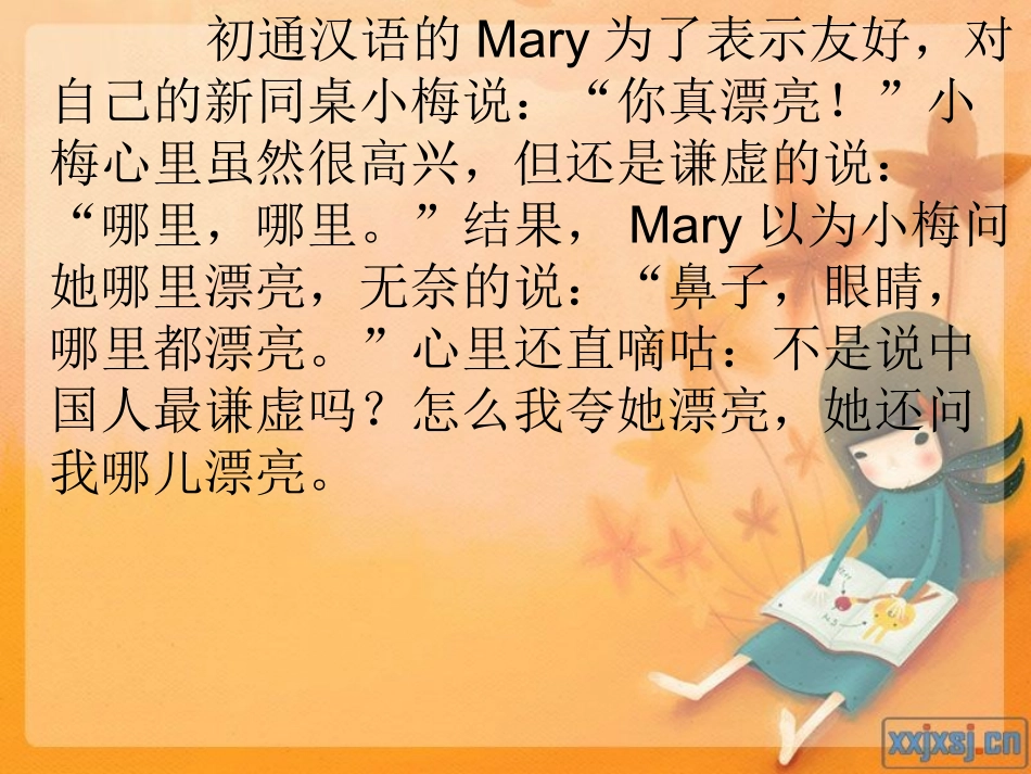 做友好往来的使者(课件)._第3页