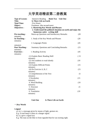 《大学英语精读第二册教案》